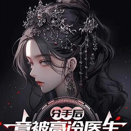 综武开局签到十万大军最新章节列表