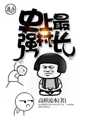 原始社会生存记