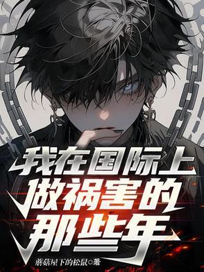 谁让这小子契约双胞胎校花的?主角一共契约多少个灵器