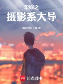 谁让这小子契约双胞胎校花的