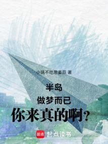 我必将加冕为王 空痕鬼彻