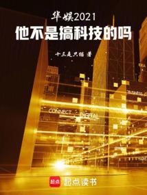 我必将加冕为王txt全本