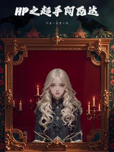 茜茜公主女主角