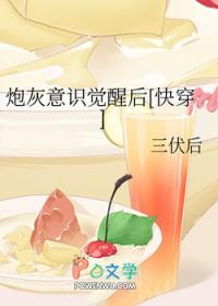 染指天下宠魅小医妃图片