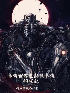 重生之异世恋歌
