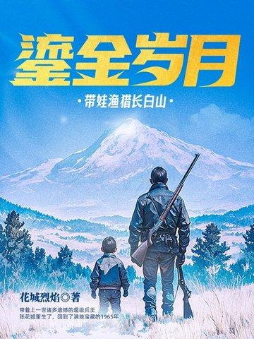 都市烈焰传