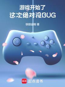 重生于红楼末年txt