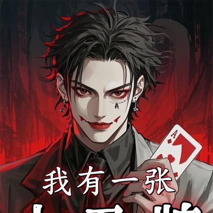 大明抄书人txt
