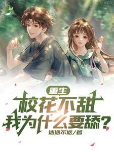 被读心后我人设崩了作者二十二挽