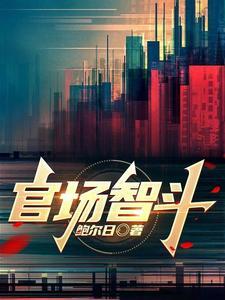 黑神话制作组