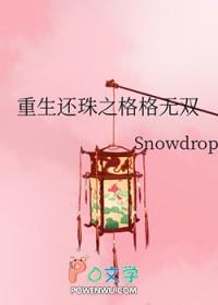 十个哥哥团宠我免费