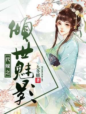 奶爸娇妻是顶流