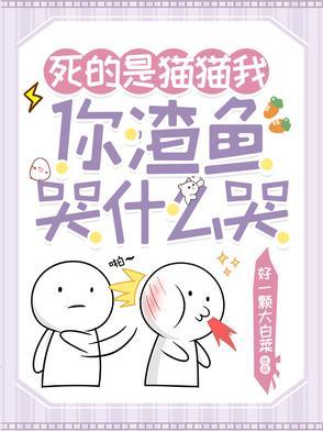 妹妹她一心想嫁凤凰男