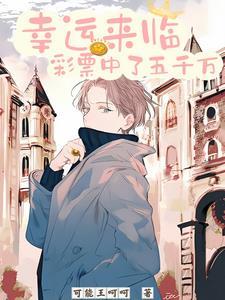 异界龙将 何不正