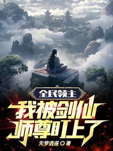 从烧尸开始长生TXT百度