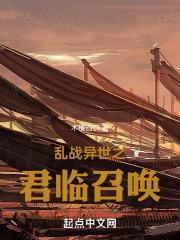 召唤之我是绝世仙药师