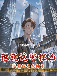误嫁皇叔嚣张医妃惹不得txt