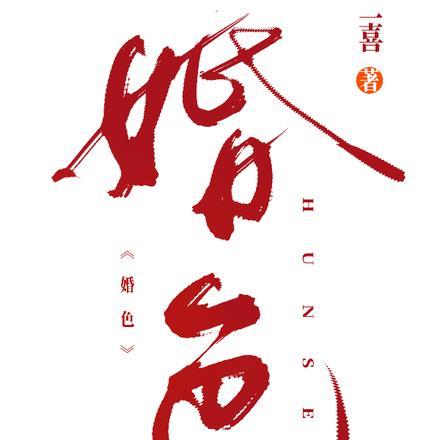 玄幻开局天命大反派免费阅读