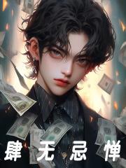 丑女逆袭邪王的娇宠医妃免费阅读