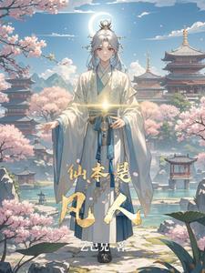 金屋娇娘是大佬