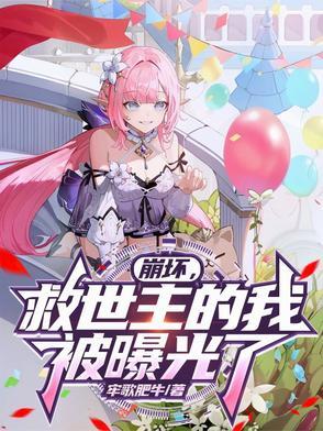 睁眼八零和凶名在外村霸有崽了 向日葵啊花