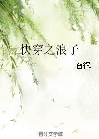 转来