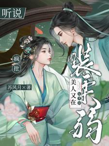 汝本九天绝色