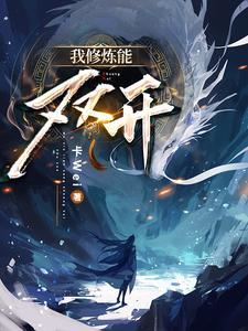 大夏第一暴君秦云萧淑妃