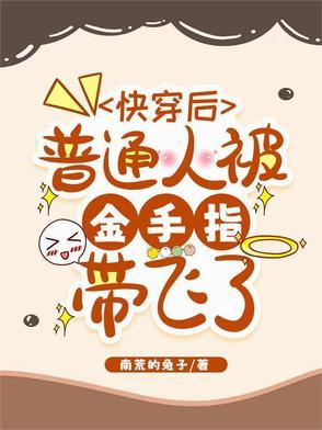 拥有超能力后我爆红了