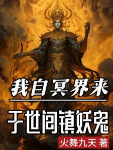 明日方舟反派人物图鉴