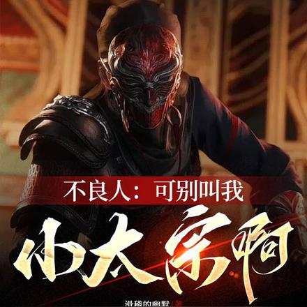 明日方舟反向穿越