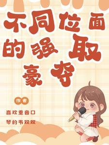 明日方舟反穿越