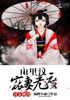 明日方舟反派组织