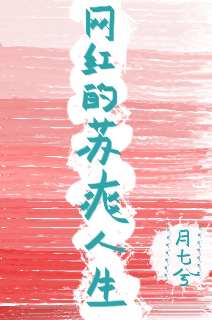 神医豪婿 林漠许半夏
