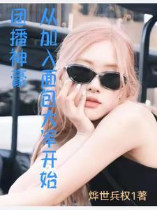 诸天之我是传奇免费TXT