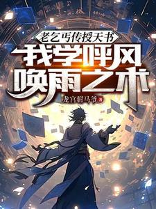 带王者荣耀系统征服异界TXT