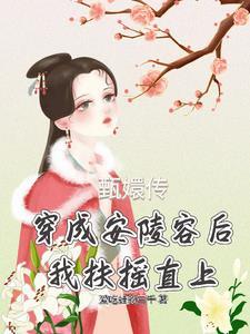 天海仙途免费阅读全文最新章节
