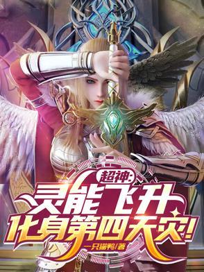 拳愿哥斯拉TXT