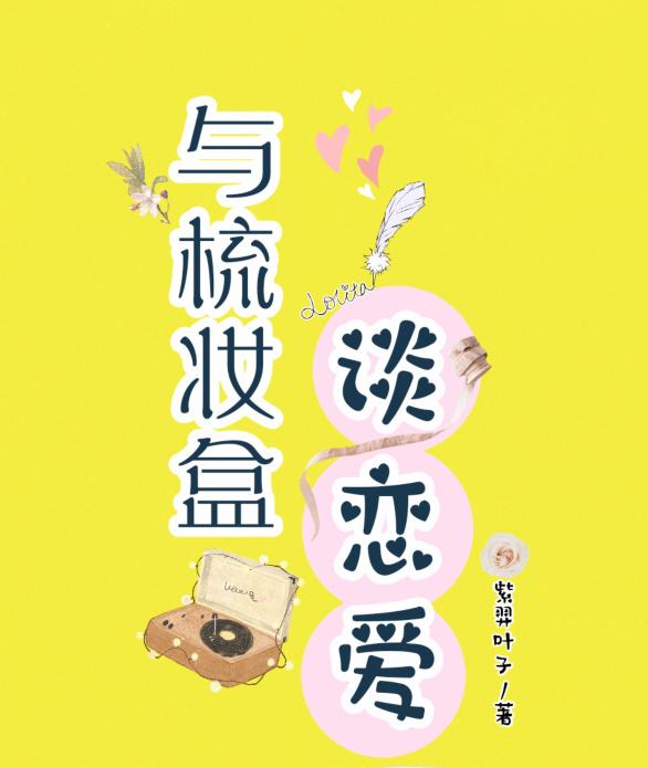 前妻入职歌舞团工作