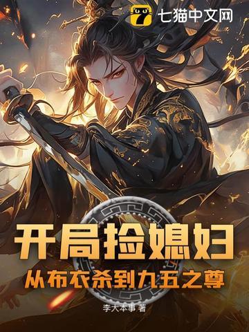 异界敌人皆我真菌养料全文免费阅读