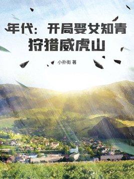 何处夕落在线阅读