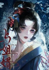 第一红人免费阅读全文无弹窗