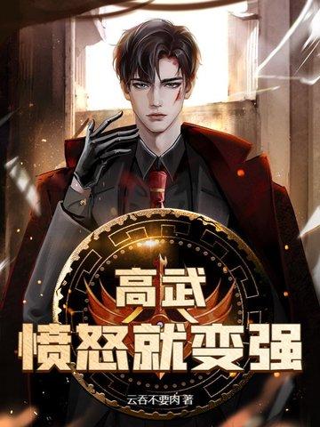 我成了法外狂徒 听书