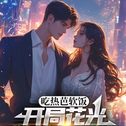 天降陨石的