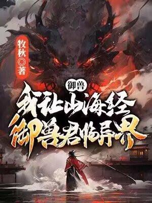 医武神婿第二季