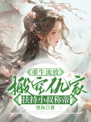 命运游戏从鬼灭开始的封弊者 无错