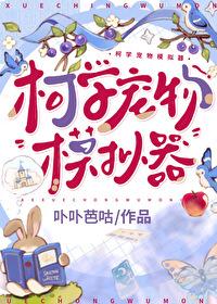 天才俱乐部时空法则