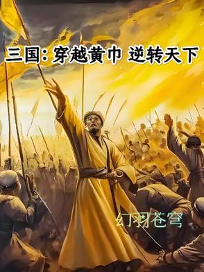 覆灭怎么读什么意思