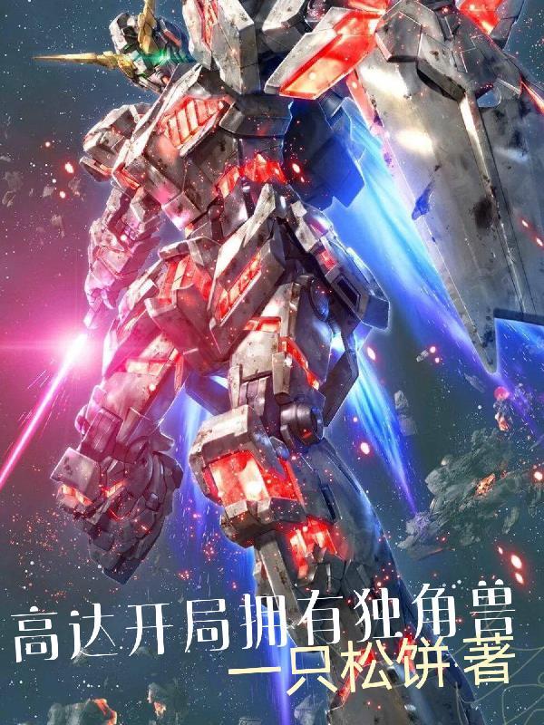 神选之子电影