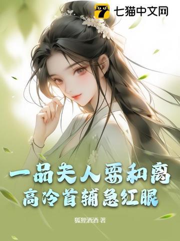 心狐九变简介